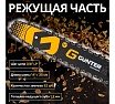 Бензопила Gunter MSH-3805