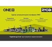 Насос для перекачки воды Ryobi ONE+ R18TP-0 5133003934