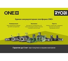 Насос для перекачки воды Ryobi ONE+ R18TP-0 5133003934