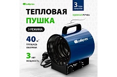 Тепловая пушка Сибртех ТВ-3М тепловентилятор, 230 В, 3 режима, вентилятор, 1500/3000 Вт 96437