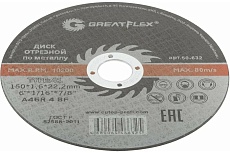 Диск отрезной по металлу Master T41 150x1.6x22.2 мм Greatflex 50-632