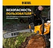 Бензиновая цепная пила Denzel DGS-4516