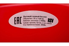 Композитный баллон для сжиженных газов 33 л (LPG/СУГ) Gigant GRA-33