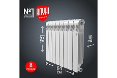 Радиатор Royal Thermo Indigo Super+ 500 - 8 секция НС-1274310