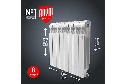 Радиатор Royal Thermo Indigo Super+ 500 - 8 секция НС-1274310