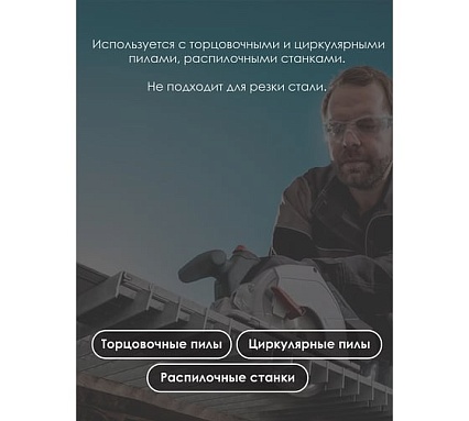 Диск пильный по цветным металлам и ламинату (250х30 мм; Z80) KEOS WMB250.80