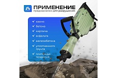 Бетонолом / отбойный молоток электрический для долбления Electrolite ОМ-65/65 EL 2200 Вт, 65 Дж, металлический корпус, пика и лопатка в комплекте, кейс 2479