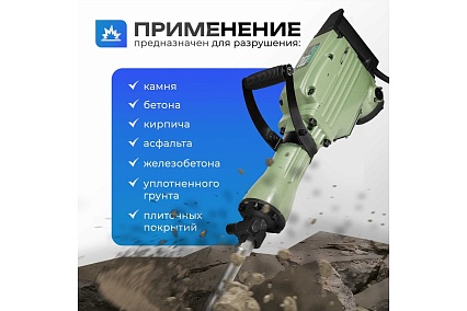 Бетонолом / отбойный молоток электрический для долбления Electrolite ОМ-65/65 EL 2200 Вт, 65 Дж, металлический корпус, пика и лопатка в комплекте, кейс 2479