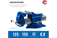 Слесарные тиски Зубр Профессионал 125 мм 32703-125_z02