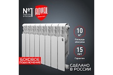 Радиатор Royal Thermo Revolution 500 2.0 - 8 секций НС-1340191