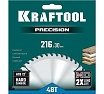 Пильный диск по дереву Kraftool Precision 216x30 мм, 48Т 36952-216-30