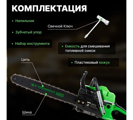 Бензопила Dgm GS-282