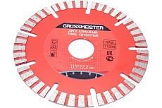 Диск алмазный турбо сегментный (115х22.2 мм) GROSSMEISTER 11107001