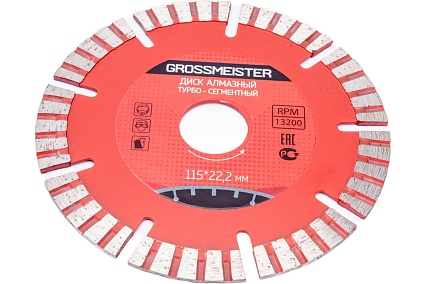 Диск алмазный турбо сегментный (115х22.2 мм) GROSSMEISTER 11107001