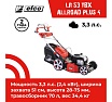 Бензиновая газонокосилка Efco LR 53 TBX ALLROAD PLUS 4 66079100E5-01