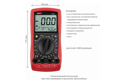 Автомобильный мультиметр UNI-T UT105 13-0028