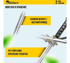 Триммер бензиновый Kolner KGT 520 52см3, 2,3л.с, ширина среза 255/420 мм, цельная штанга (нож, катушка, ремень) 8070200026
