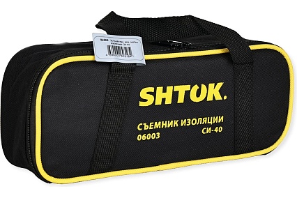 Инструмент для снятия изоляции из сшитого полиэтилена SHTOK СИ-40 06003