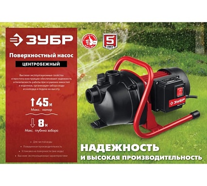 Поверхностный центробежный насос Зубр НПЦ-М1-1000