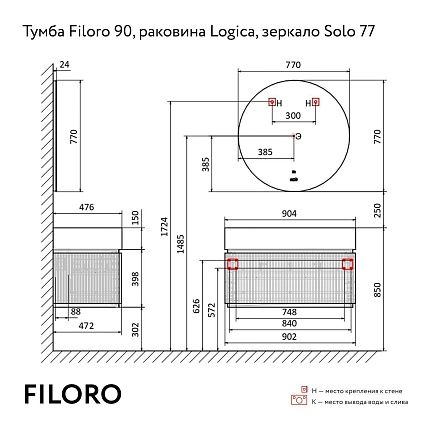 Тумба с раковиной Jorno Филоро 90 см антрацит
