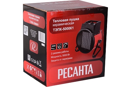 Тепловая электрическая пушка Ресанта ТЭПК-5000К1 (керам.нагревательный элемент) 67/1/50