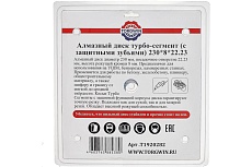 Диск алмазный отрезной по бетону, абразиву, камню Professional for Universal Turbo 230х22.2 z18/8х2,6 мм TORGWIN T1920282