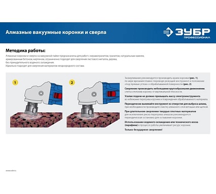 Коронка алмазная вакуумная Зубр Профессионал 60 мм, М14, 15 мм кромка 29865-60