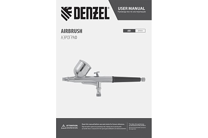 Аэрограф с верхним бачком Denzel ab1, 0.2/0.3/0.5 мм, 7 мл, 9 л/мин 57313