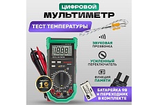 Профессиональный мультиметр Mastech MS8269 M143