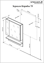 Зеркальный шкаф Бриклаер Карибы 75 см дуб кантри/венге