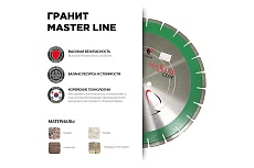 Диск алмазный сегментный Гранит Master Line (450х3.6х10х25.4/20 мм) Diam 685