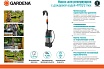 Насос для резервуаров с дождевой водой Gardena 4700/2 inox 01764-20.000.00
