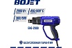 Технический фен BOJET 2000 Вт, 600 C EHG-2000