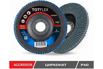 Круг лепестковый торцевой AGGRESSOR 2 125x22 мм, Z, Р40, 35 шт TOTFLEX 4631166199572