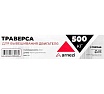 Траверса Arnezi (стенд) для вывешивания двигателя 500кг R7001046