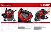 Дисковая циркулярная пила Зубр диск 235 мм, 2200 Вт ПД-85