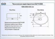 Раковина Gid Tr4358 40 см