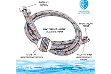 Подводка к смесителю ТР-сантехника из нержавеющей стали 150 см, пара 79832