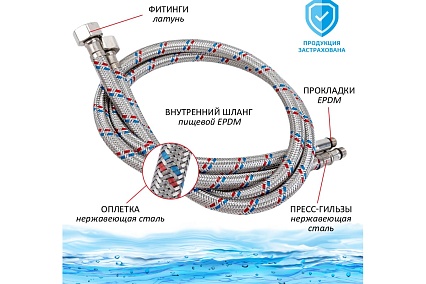 Подводка к смесителю ТР-сантехника из нержавеющей стали 150 см, пара 79832