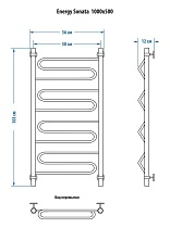 Полотенцесушитель водяной Energy Sonata 100x50