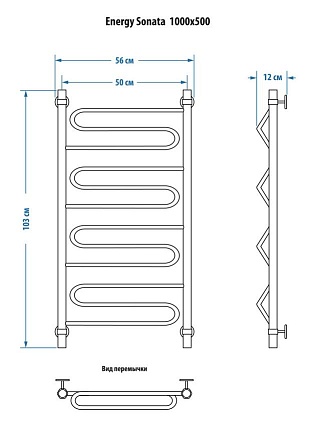 Полотенцесушитель водяной Energy Sonata 100x50