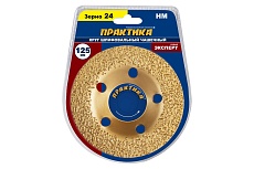 Чашка твердосплавная плоская (125x22 мм; зерно 24 мелкое) Практика 795-378