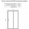 Душевая дверь Радомир 120 см прозрачная, профиль хром