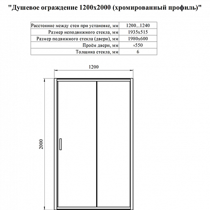 Душевая дверь Радомир 120 см прозрачная, профиль хром