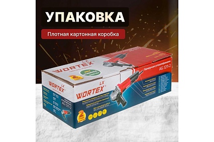 Угловая шлифмашина Wortex LX AG 1211-2 1329369