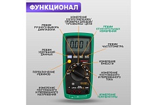 Цифровой мультиметр Mastech MS8217 M138