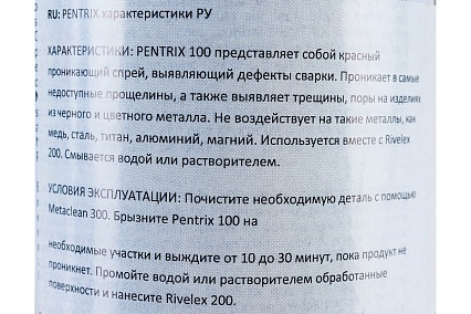 Спрей проникающий для обнаружения дефектов Pentrix 100 400 мл SILICONI 100538774
