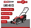 Бензиновая газонокосилка Evoline LMG46CS