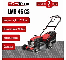 Бензиновая газонокосилка Evoline LMG46CS