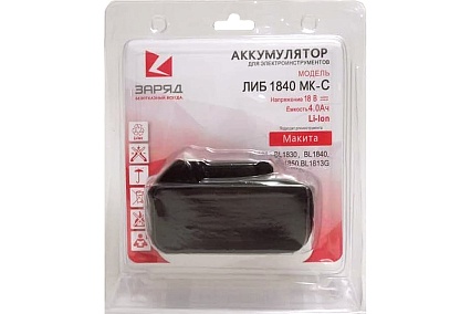 Аккумулятор ЛИБ1840МК-С (18 В; 4 Ач; Li-Ion) Заряд 6142072